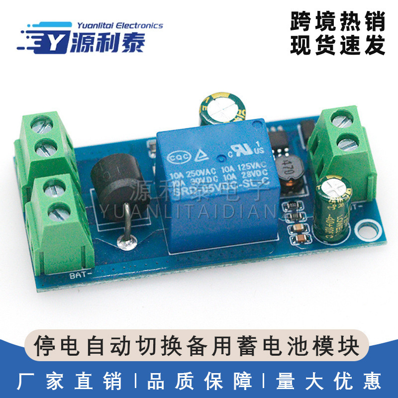 Power Outage Automatic Switching Backup Lithium Battery Module 5V-48V Universal Emergency Converter Yx850
