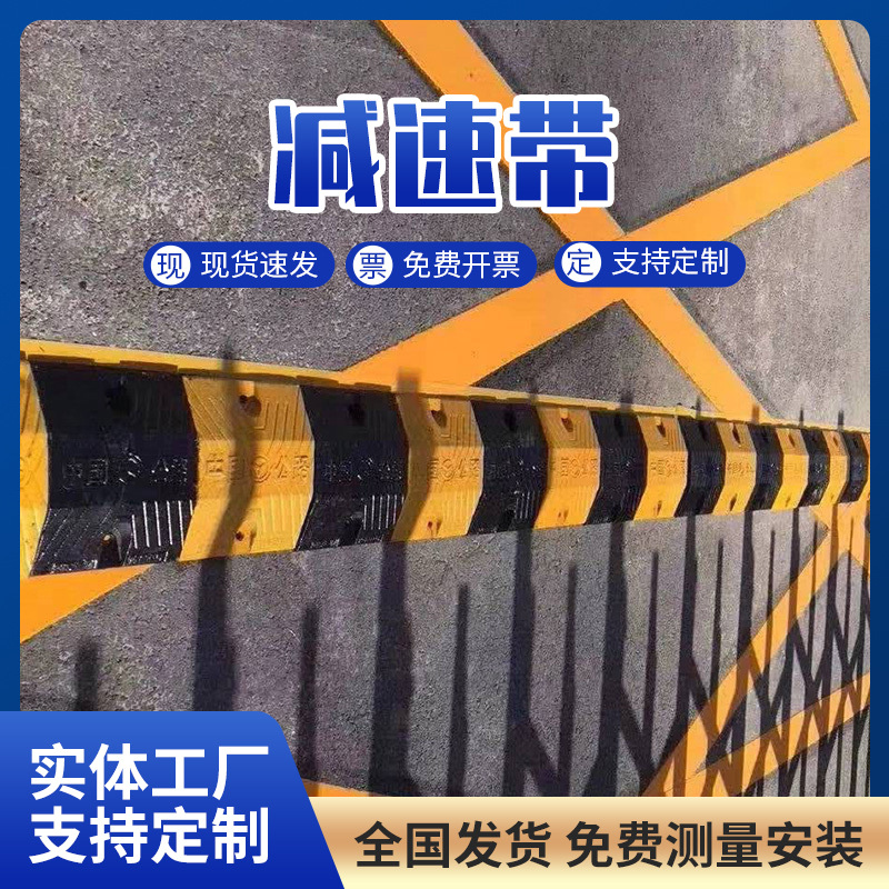 减速带5mm橡胶道路公路减速板减去减速带交通设施加厚汽车减速垄