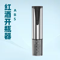 Трансграничная популярная электрическая открывалка для винных бутылок из нержавеющей стали, полностью автоматическая открывалка для вина, высококачественная открывалка для подарочных бутылок
