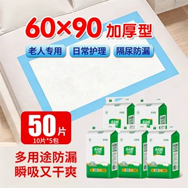 成人护理垫;成人纸尿裤;纸尿片