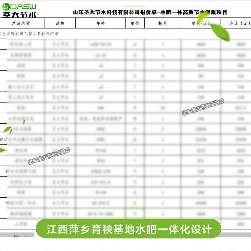 育秧基地水肥一体化设计 江西萍乡农业振兴升级自动灌溉施肥机械