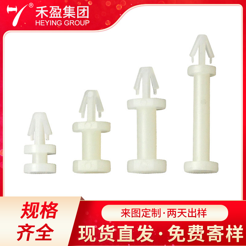 电子板绝缘柱飞机架PCB板间隔柱塑料夹板固定胶柱PDC-10间隔柱