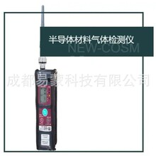 日本NEW-COSMOS新宇宙 半导体材料气体检测仪 XP-703DⅢ