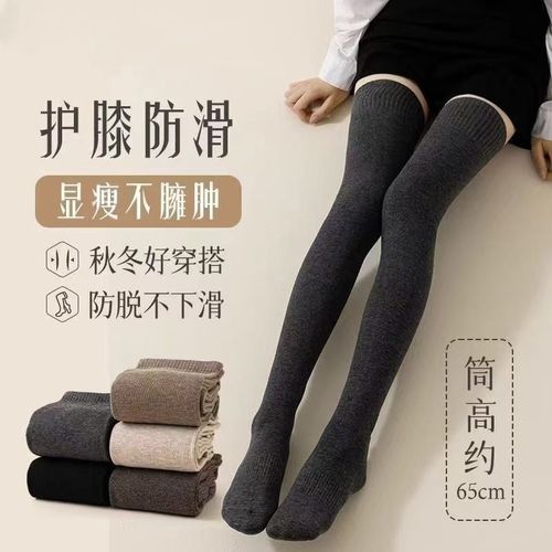 Women's Autumn/Winter Long Thigh Over Knee Socks for JK Uniforms, High-Heeled Knee Protection Socks, Plain Color, Slightly Compression, High-Quality Long Tube Socks