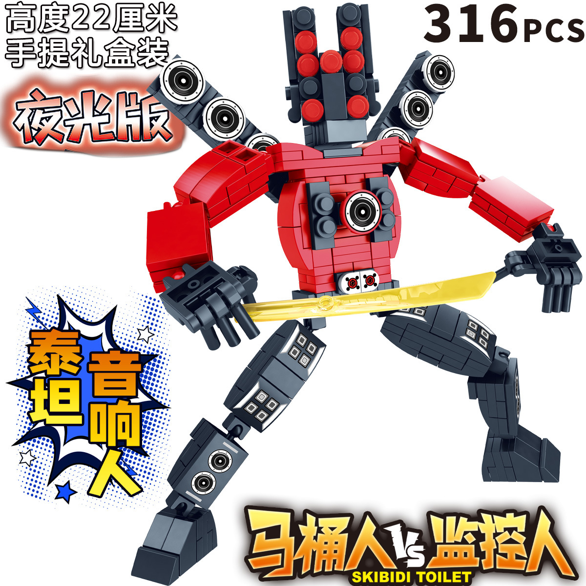 J9952 luminous Titan audio 316 particles