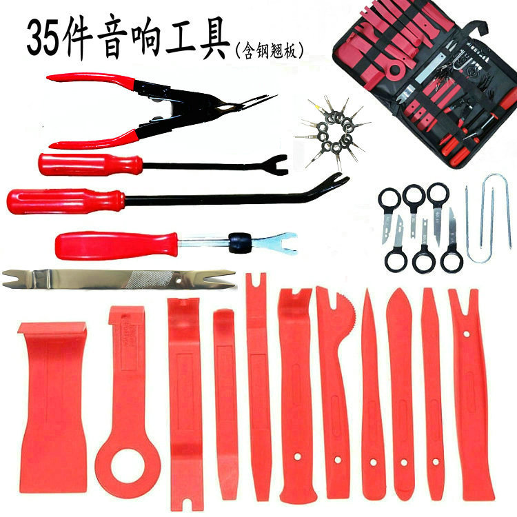 35件汽车音响改装工具  35pc音响仪表台拆装内饰门板拆卸改装工具
