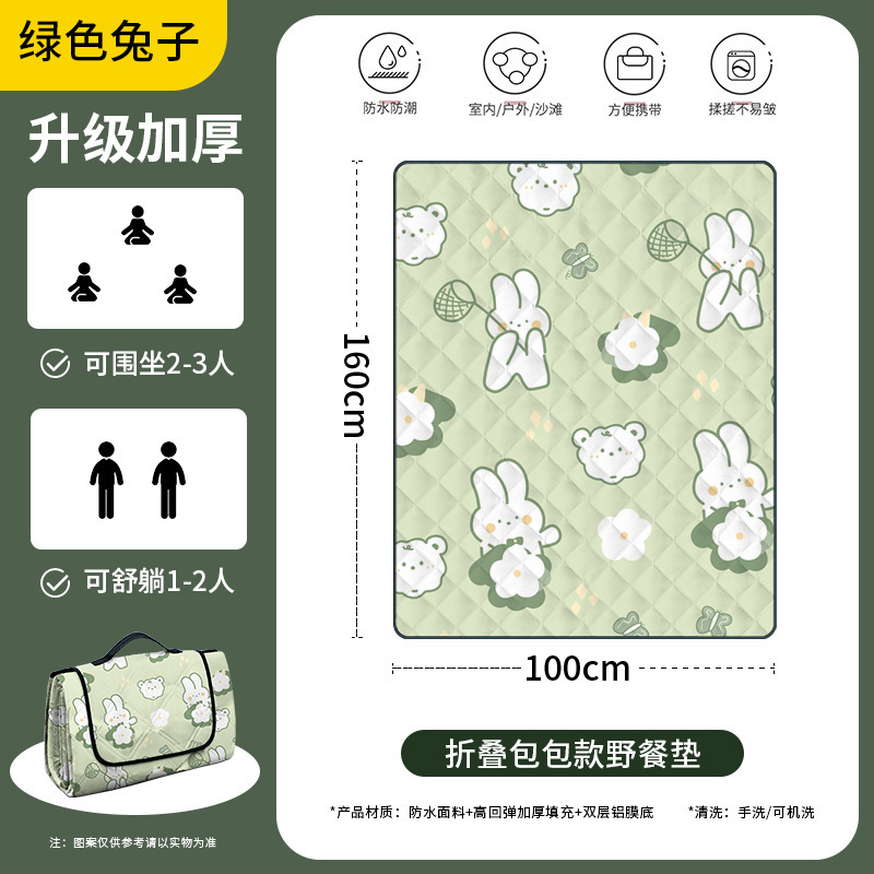 2~3인용 - 녹색토끼 (160cm*100cm) "접이식 가방이 더 편리해요"