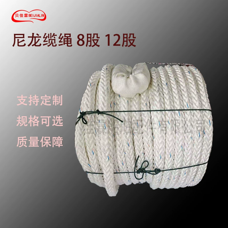 Белая нейлоновая восьмиполосная двухжильная веревка, морская якорная веревка, страховочная веревка, морской трос, рыболовная веревка, морская