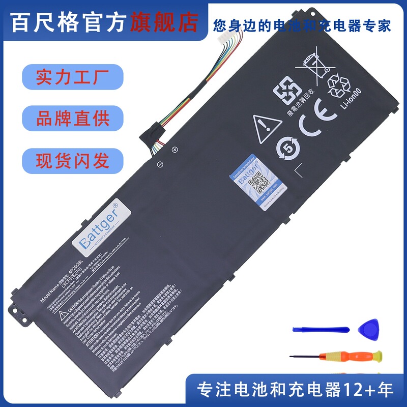 Ap20Cbl Is Suitable for Acer Acer N20C5 Aspire 5 A515-45/46/47/56/58P Battery
