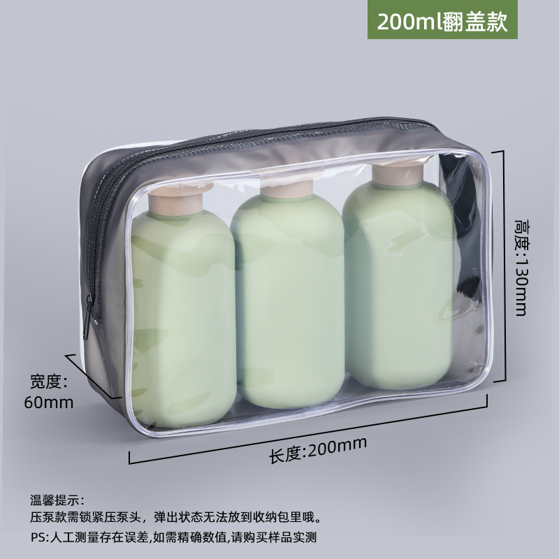 感便携旅行分装瓶按压式洗发水沐浴露洗衣液洗漱空瓶收纳套装|undefined