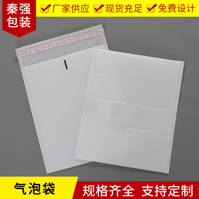 加厚防震复合珠光膜气泡袋服装书本饰品电商快递打包袋