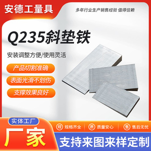 ���¹����aб�|�F Q235���Ш�����Kƽ�|�F �O��ˮƽ�{��б�F