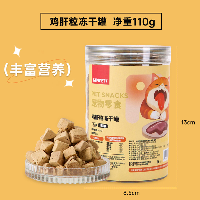 Pollo para mascotas Yema de huevo liofilizada Aperitivos para gatos Aperitivos para perros y gatos Aperitivos para mascotas universales Pechuga de pollo Pechuga de pato