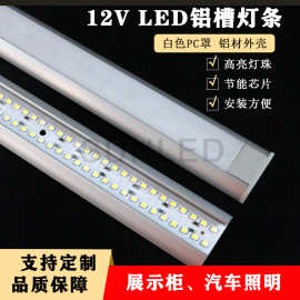 led 线条灯SMD2835 12V/24V铝槽硬灯条珠宝展柜专用铝槽 led灯条