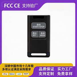 自动门遥控器接收器5孔通用型遥控模块玻璃感应门5脚控制器无线