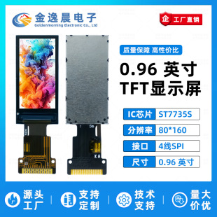 ���ݳ�0.96Ӣ��TFTҺ����ST7735С��80x160�@ʾ��LCD�L�lSPI����