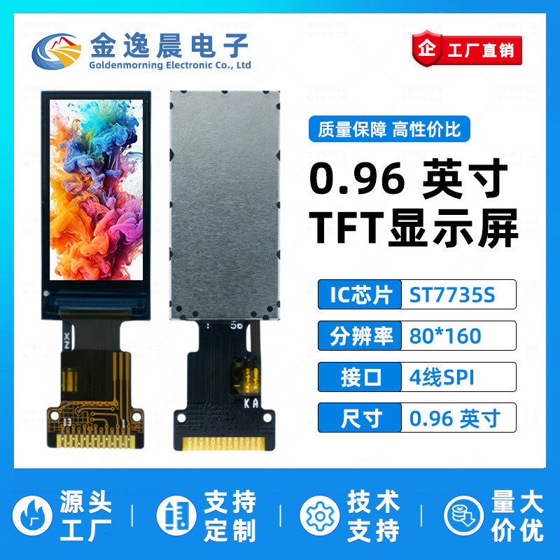 Jinyichen 0.96inch Tft Lcd Screen St7735 Small Screen 80X160 Display Lcd Long Strip Spi Color Screen