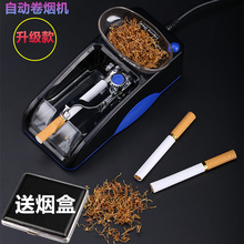 家用自動卷煙器電動卷空管紙機器卷煙機8.0mm裹煙圈煙機塞煙器