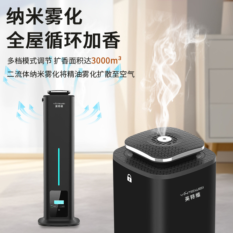 Intewe 垂直ディフューザー エッセンシャルオイルフレグランスマシン APP エッセンシャルオイル霧化フレグランスマシン 消臭フレグランスマシン フレグランスマシン|undefined