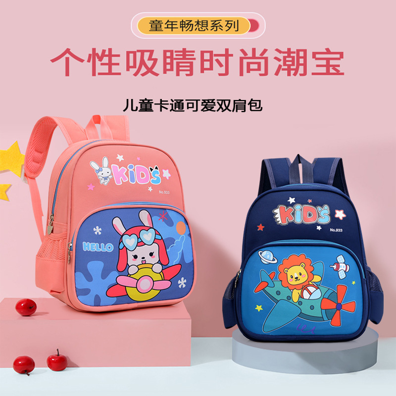 Comercio exterior nuevo medio y gran clase de dibujos animados niños mochila moda casual ligero niños y niñas mochila de Kindergarten