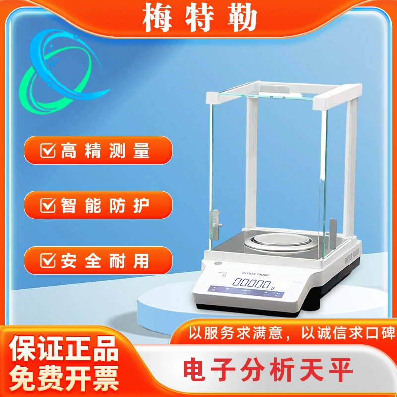 Цифровые аналитические весы Mettler Toledo MA104E/204 миллионов высокоточных цифровых весов 0,1 мг