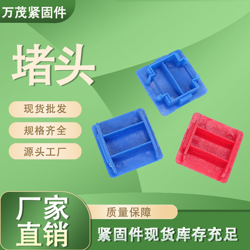 41*41光伏C型钢堵头光伏太阳能配件塑料盖板正方形 抗震支架端盖