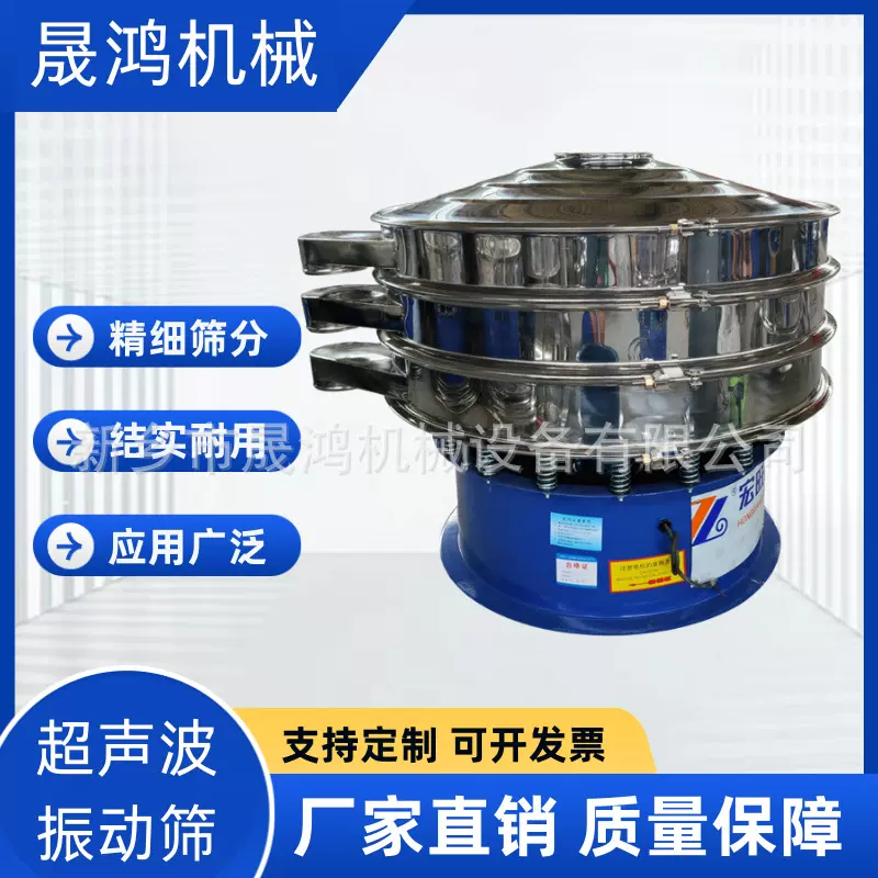 工业材料超声波振动筛电子锂电圆形震动筛效率高全自动振筛