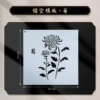 Template 20cm [1 piece] random style