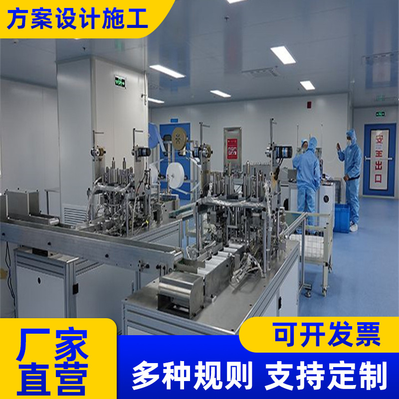 厂家直供 洁净车间 生产 设计 安装