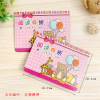 R spot wholesale children's points read passbook Honorary passport This elementary school student points card stamp your wishful passbook