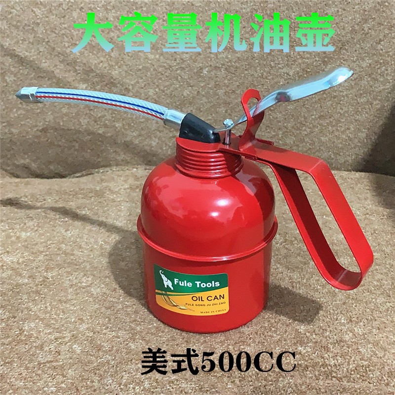 金属高压机油壶 蛇皮管耐摔机油枪长嘴压力油壶500ML大号油壶