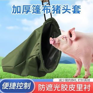 Pig Head Cover, Pig Head Bag, Pig Bag Tool, Pig Farm, Pig Catching and Driving, Injection Artifact, Special for Pigs