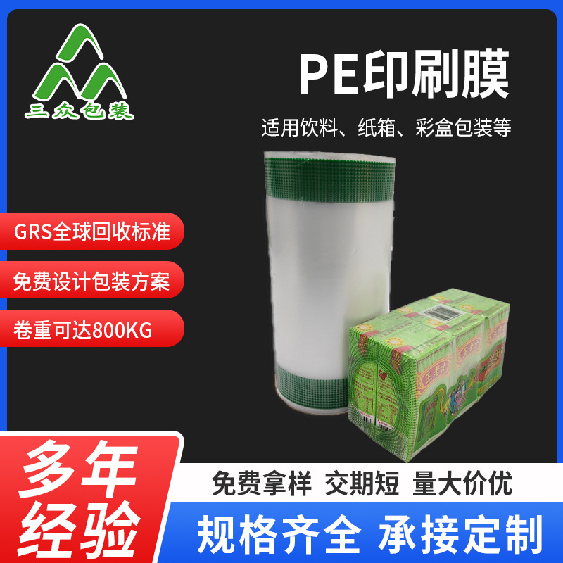 Fábrica al por mayor PE película de impresión de envases de plástico máquina de etiquetado automático rollo de película fácil de rasgar película termoplástica película de etiqueta de impresión en color