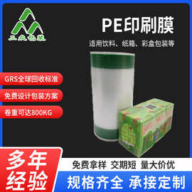 厂家批发PE塑料包装印刷膜自动套标机卷膜易撕热塑膜彩印标签膜