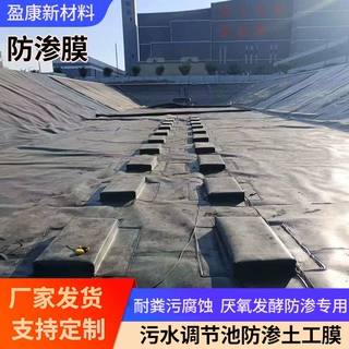 污水调节池用防渗蚀蓄水池沼气池防渗工程黑膜0.2-2mmhdpe土工膜