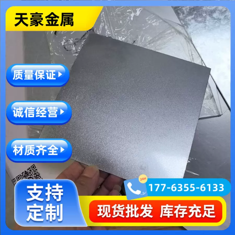 无花镀锌板  0.1毫米加工镀锌白铁皮0.15mm镀锌卷板小尺寸镀锌板