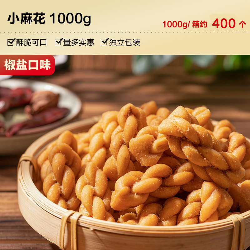 소금과 후추 작은 꼬임 [400 뿌리]]