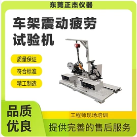 疲劳试验机;冲击试验机;振动试验机