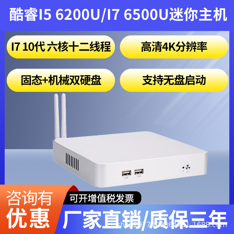 Miniature Mini Host Computer with Core I7 10Th Generation Cloud Terminal, Mini Computer Host for Office and Commercial Use, High-Performance Pc