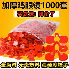 带孔鸡眼镜给鸡戴的公鸡眼睛山鸡防啄打架小鸡养鸡用无栓中大号。