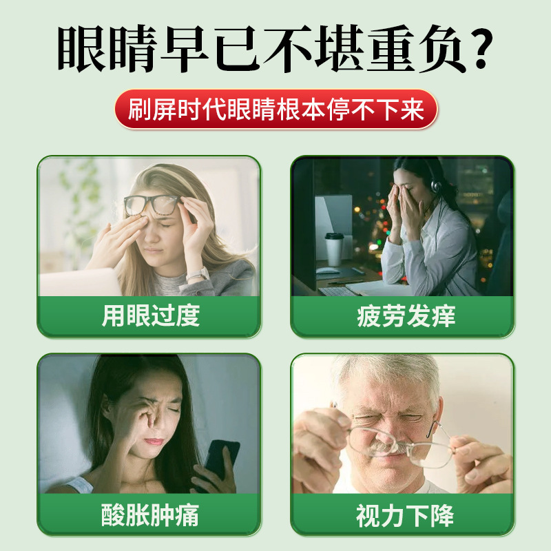北京同仁堂铁皮石斛地黄桑椹片桑葚丸眼干眼疲劳护眼现货批发代发|undefined