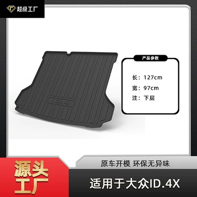 Special Trunk Mat – Multi-function pad - tpe-material-waterproof-bag-rolled-up-for-delivery-21-25-volkswagen-id4xid4crozz-trunk-mat-lower-layer
