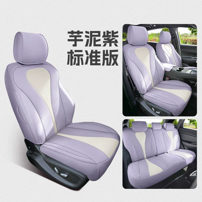 2025 Byd Hiace 06Dmi Seat Cover All-Inclusive Four-Season Special Hiace 06Ev Seat Cover Car Seat Cushion (Modelə uyğun (Original) oturacaq örtükləri) - xh-standard-edition-taro-purple-all-inclusive-byd-hiace-ev-for-25-years
