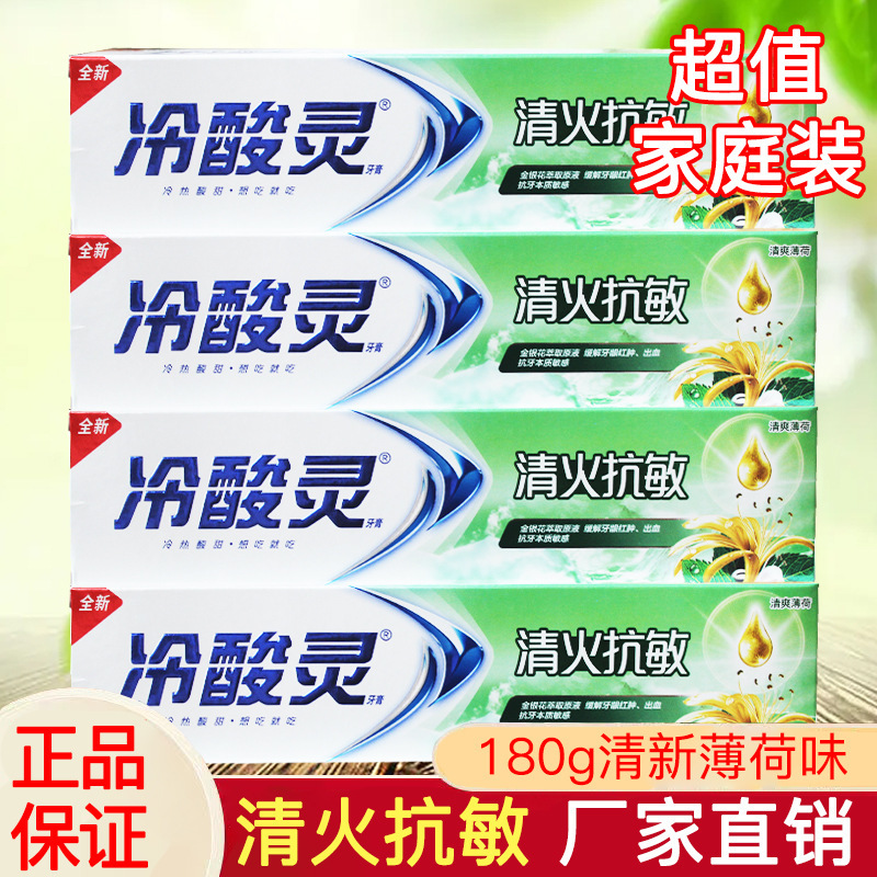 Lengsuanling Toothpaste, Anti-Inflammatory, Anti-Sensitive, Honeysuckle, Oral Care, Wholesale Price for Families