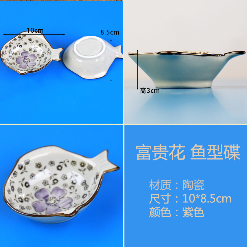 Fugui 꽃 생선 요리 10x8.5cm 보라색