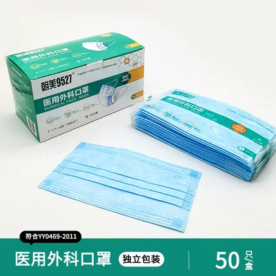 Chaomei 9527 дышащая, удобная, хлопчатостойкая, солнцезащитная, одноразовая, в индивидуальной упаковке, медицинская хирургическая защитная маска