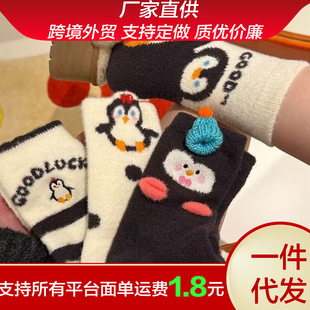 Autumn and Winter Cartoon Penguin Warm Socks Children Soft Glutinous Girl Jewelry Socks Thickened Home Plush Floor Socks