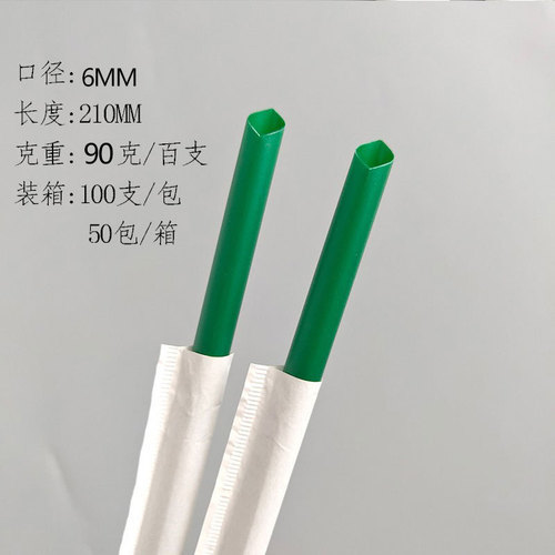 Shuangtong disposable PLA biodegradable straws individually packaged beverage juice milk tea straws black 100 pieces