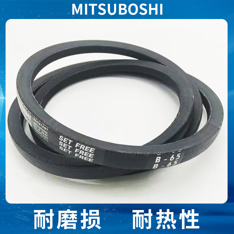 MITSUBOSHI日本三角带A B C D SPA SPZ/3V SPB/5V SPC 8V型号齐全-阿里巴巴