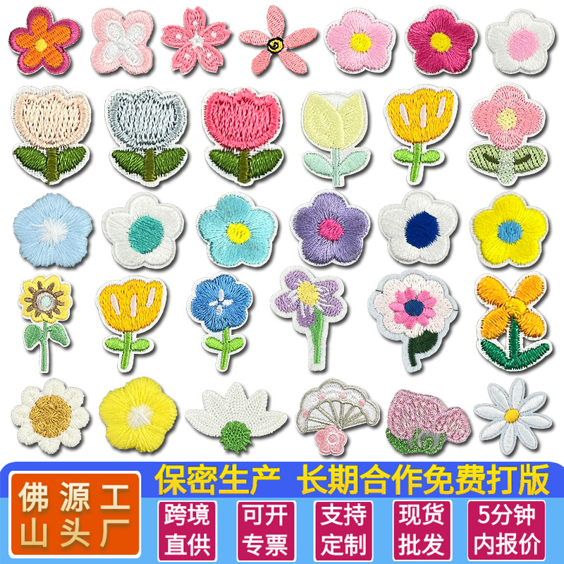 郁金香花型水溶刺绣布贴源头厂家现货直销批发服装绣花标装饰辅料